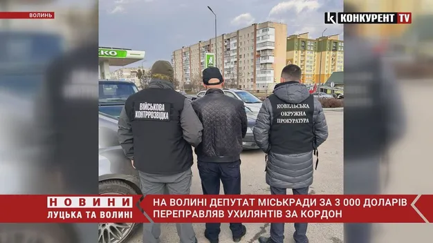 На Волині депутата міськради підозрюють у переправленні ухилянтів за кордон (фото, відео)