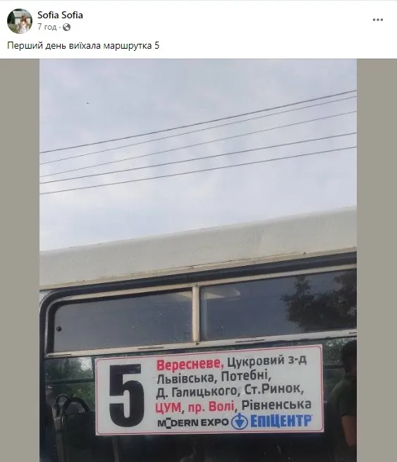 У Луцьку запустили новий маршрут