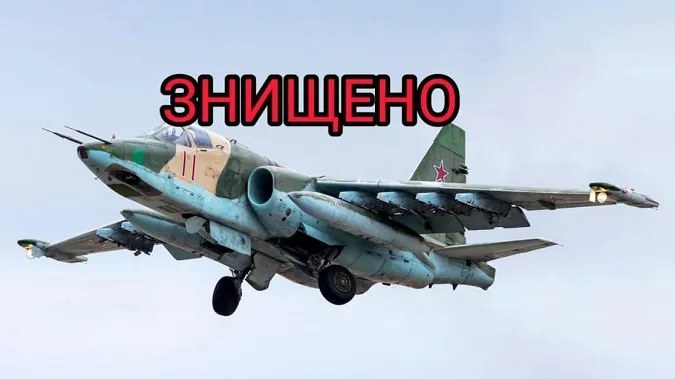 «Літакопад продовжується»: на Донеччині збили російський Су-25