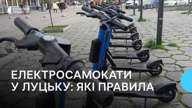 У Луцьку стартував прокат електросамокатів: які встановили правила (відео)