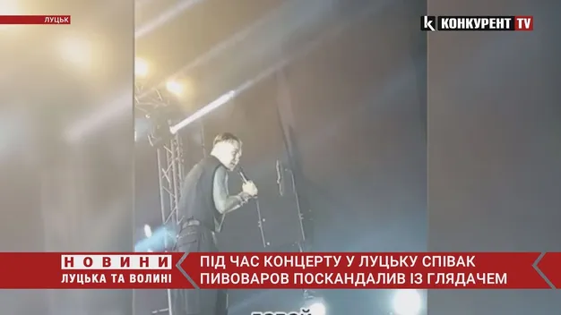 «Йди сюди»: на концерті у Луцьку співак Артем Пивоваров поскандалив із глядачем (фото)