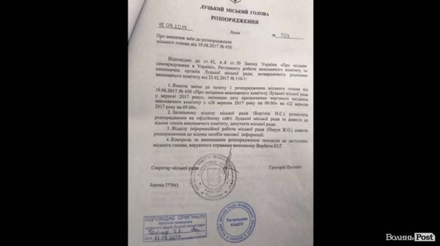 Юлія Вусенко подала до суду на Луцькраду 