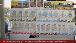 «Слава Збройним силам України!»: у Луцьку погасили нові поштові марки (відео)