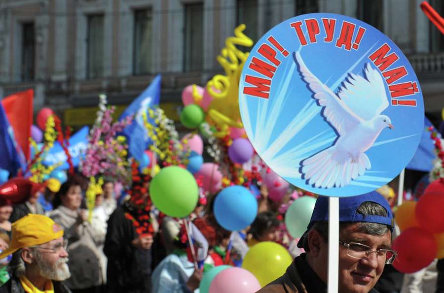 1 травня в Україні: свято чи додатковий вихідний