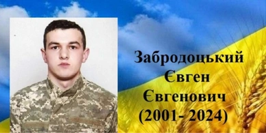 З лютого вважався зниклим безвісти: на війні загинув молодий воїн з Волині Євген Забродоцький