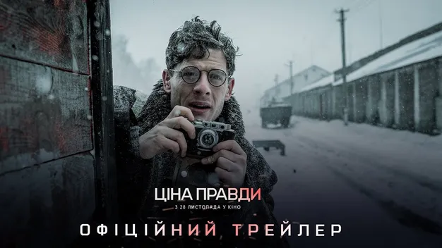 Опублікували трейлер історичного трилера про Голодомор в Україні (відео)