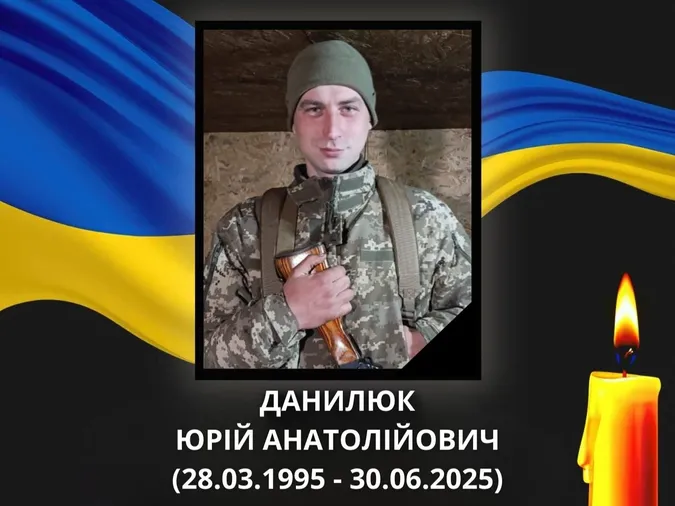 Волинь втратила ще одного захисника: Ковель прощатиметься з Юрієм Данилюком