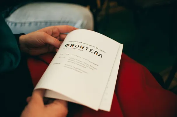На «Фронтері» виступлять всесвітньо відомі польські  письменники
