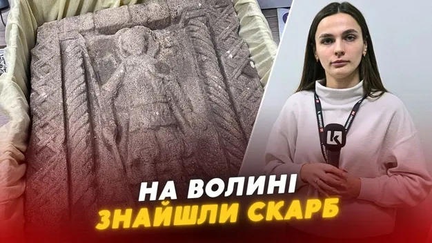Чим унікальна знахідка Київської Русі, яку на Волині хотіли продати (відео)