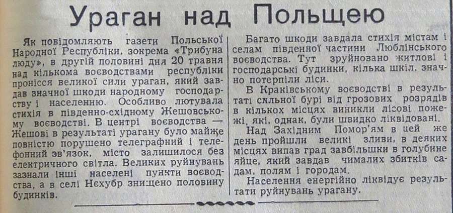 Повідомлення в газеті «Радянська Волинь»