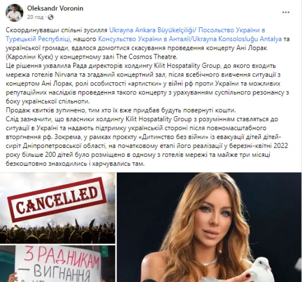 «Хай йде геть»: українці в Туреччині зірвали концерт Ані Лорак
