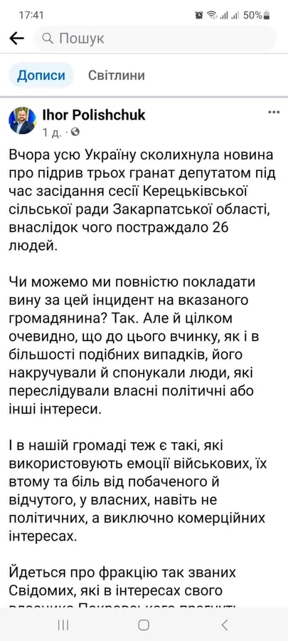«Корупція вбиває єдність та віру у перемогу», – Надточій про істерику Поліщука (відео)