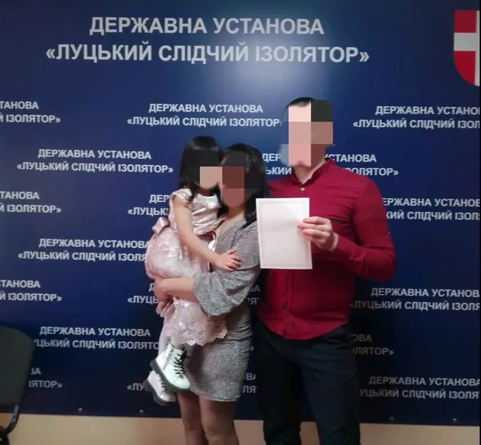 У Луцькому СІЗО ув'язнений П. та громадянка Ю. утворили нову сім'ю