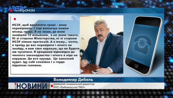 Аудит струсанув лікарню на Волині: директор звільнився, порушень знайшли на мільйони (відео)