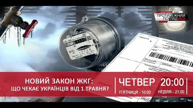 Нові правила: волинянам доведеться платити за «газові» ремонти самостійно