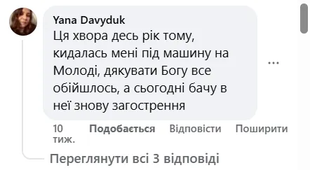 Кидається під колеса та підпалює квартиру: у Луцьку обговорюють неадекватну поведінку жінки (відео)