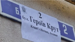 У Луцьку просять замінити старі таблички на перейменованих вулицях (фото)