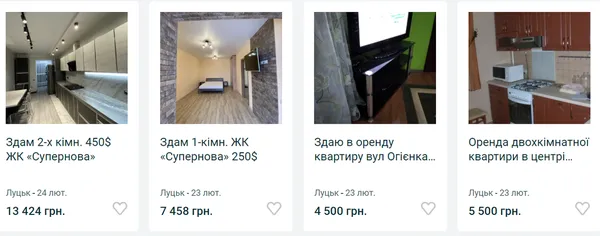Війна і біженці: як зросла оренда квартир у Луцьку (фото)