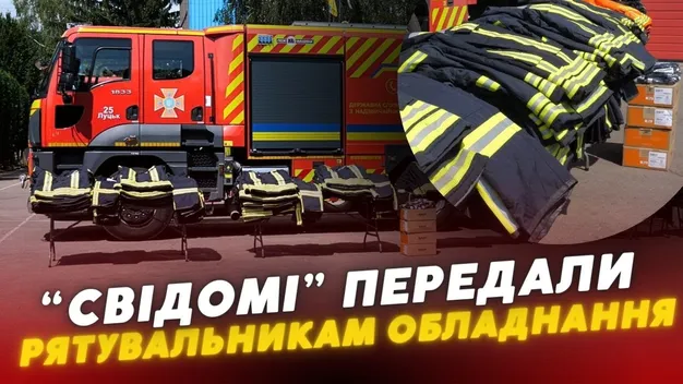 Луцькі волонтери передали допомогу рятувальникам (відео)