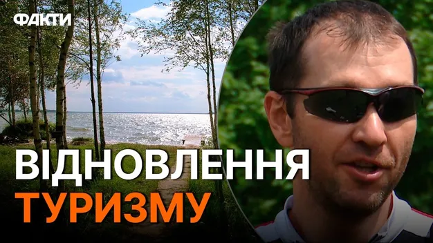 Що робити на Шацьких озерах під час війни