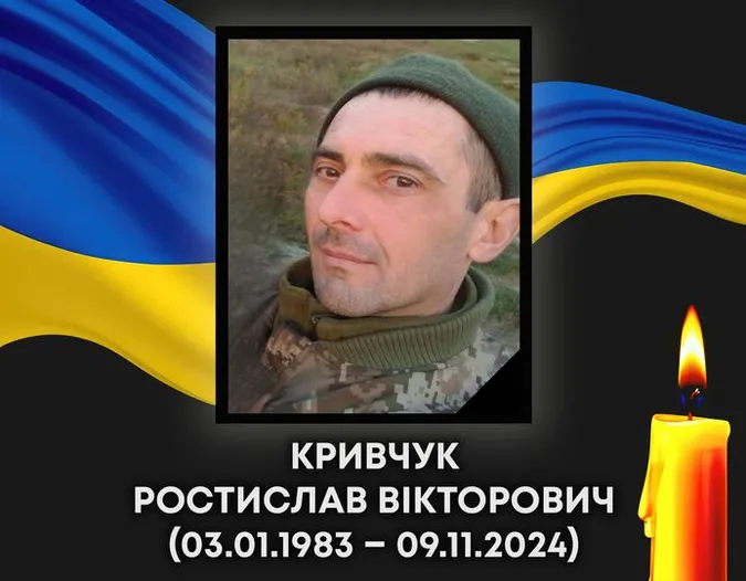 У Вовчанську загинув гранатометник із Ковеля Ростислав Кривчук