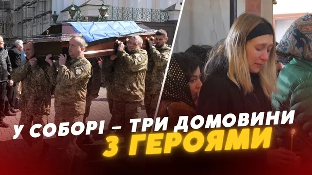 Страшний день: Луцьк прощається з трьома Героями (відео)