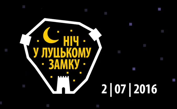 Повідомили імена ще двох учасників «Ночі у Луцькому замку»