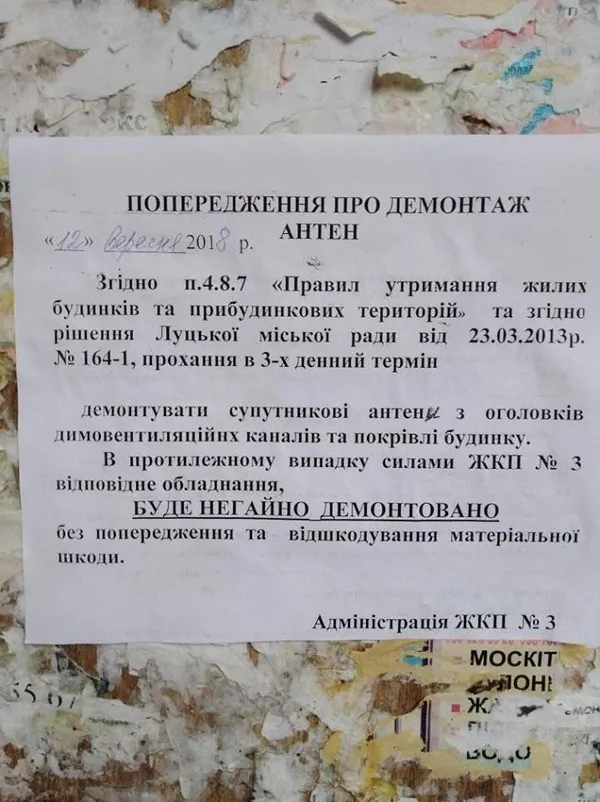 Жеківці розповіли, як демонтуватимуть супутникові антени у лучан