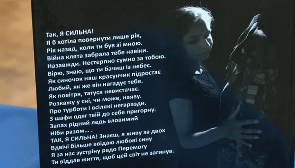Дружина загиблого бійця Дмитра Редчука з Волині створила книгу у памʼять про чоловіка (відео)