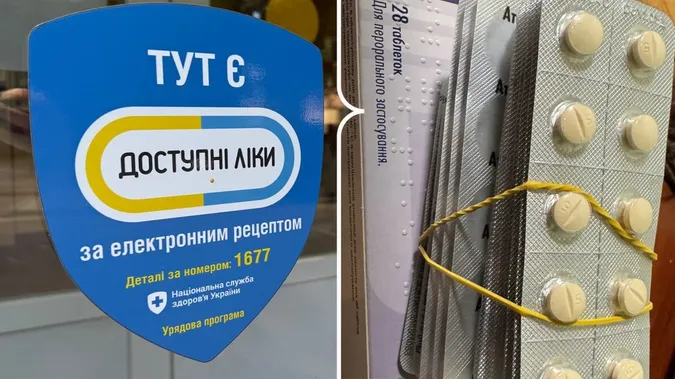 Доступні ліки