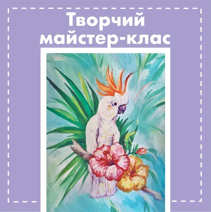 У «Промені» відомий художник проведе майстер-клас із живопису*