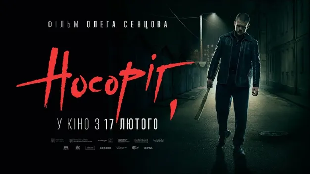 Представили офіційний трейлер кримінальної драми «Носоріг» Олега Сенцова (фото,відео)