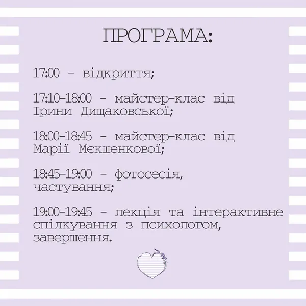 Лучанок запрошують на лавандовий бранч у «Промінь»*