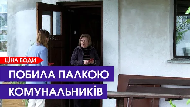 У Володимирі жінка-боржниця побила палицею комунальників (відео)