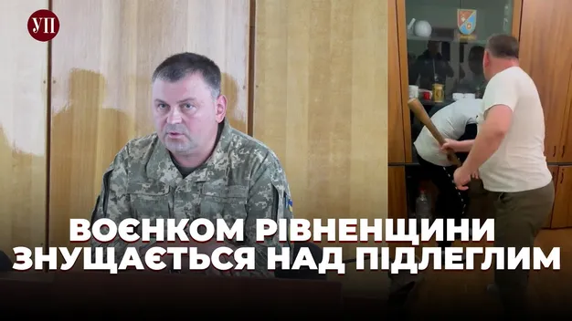 Затримали головного військкома Рівненщини – знущався з підлеглих (відео, оновлено)