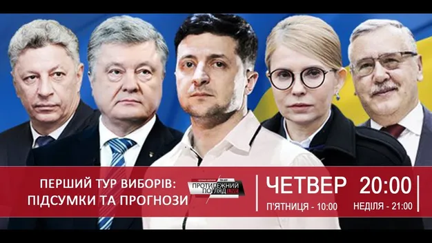 «Дебати суттєво не вплинуть на вибір українців», – політолог (відео)
