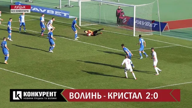 Луцька «Волинь» перемогла херсонський «Кристал» (відео)