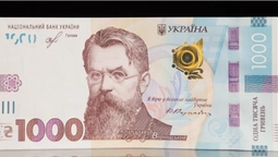 НБУ розвіяв міфи щодо 1000-гривневої банкноти