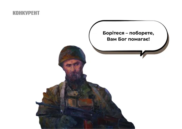 День народження Шевченка: мудрість Кобзаря у листівках
