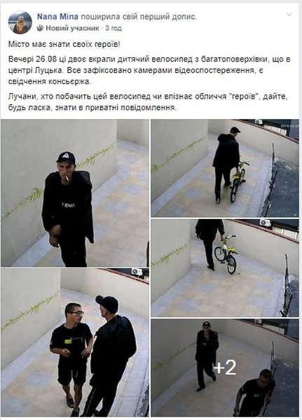 У Луцьку камера зафіксувала «героїв», які вкрали дитячий велосипед (фото)