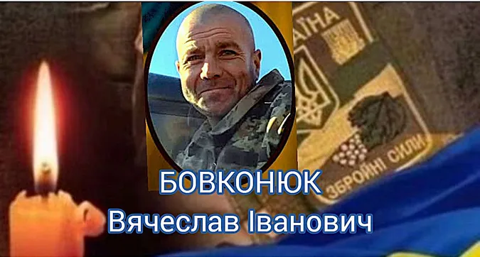 У Луцькому районі попрощаються із загиблим воїном В'ячеславом Бовконюком