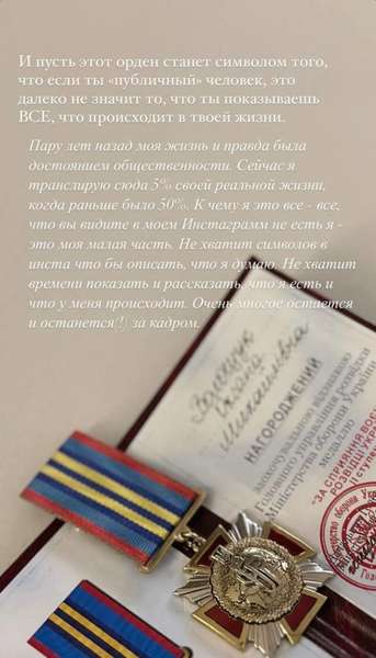 «Не важливо, чий Крим»: скандальна блогерка Ксюша Манекен отримала відзнаку від ГУР (фото)