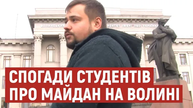 За що стояли волинські студенти на мітингах: думки учасника майдану в Луцьку