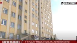 «Заробляли мільйони»: у Луцьку мешканці багатоповерхівки нарікають на колишніх управителів будинку (відео)