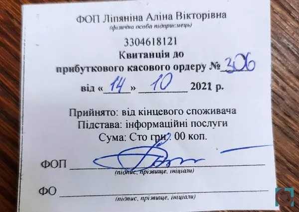 Чек за в’їзд у стару частину луцького авторинку, так звану «клітку», у 2021 році