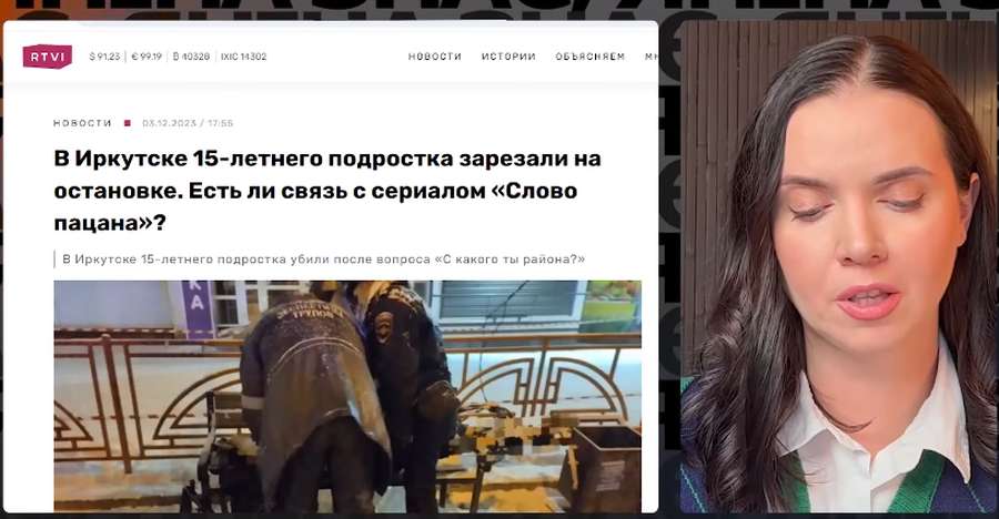 «Подібну х*рню дивитись не треба»: чому російський серіал «Слово пацана» опинився в укртрендах
