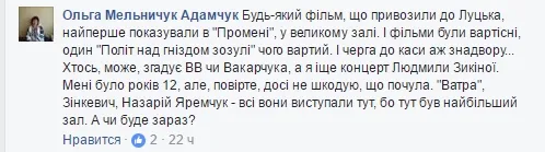 Лучан просять ділитися спогадами про «Промінь» 