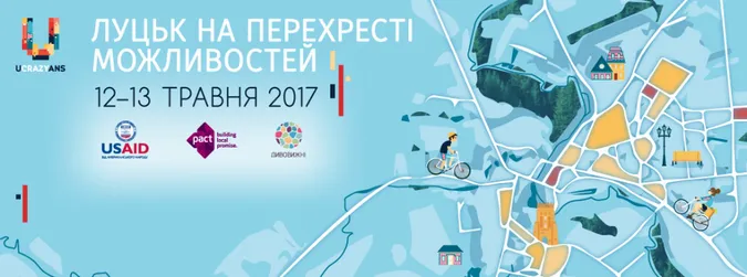 Лучан запрошують в інтерактивний музей