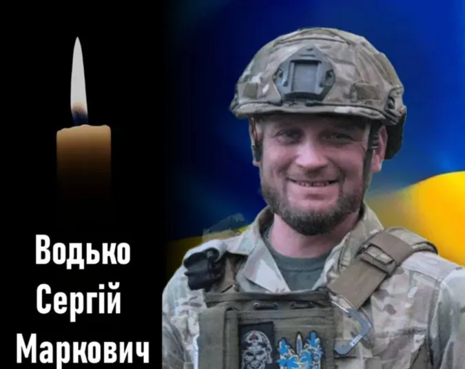 На Волині попрощаються із воїном Сергієм Водьком
