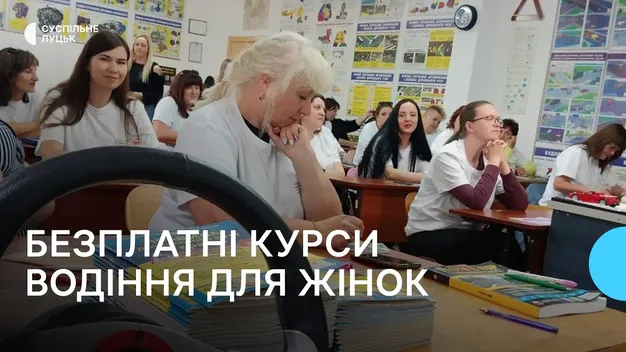 Найстаршій учениці — 62 роки: у Луцьку жінок безкоштовно вчать водінню